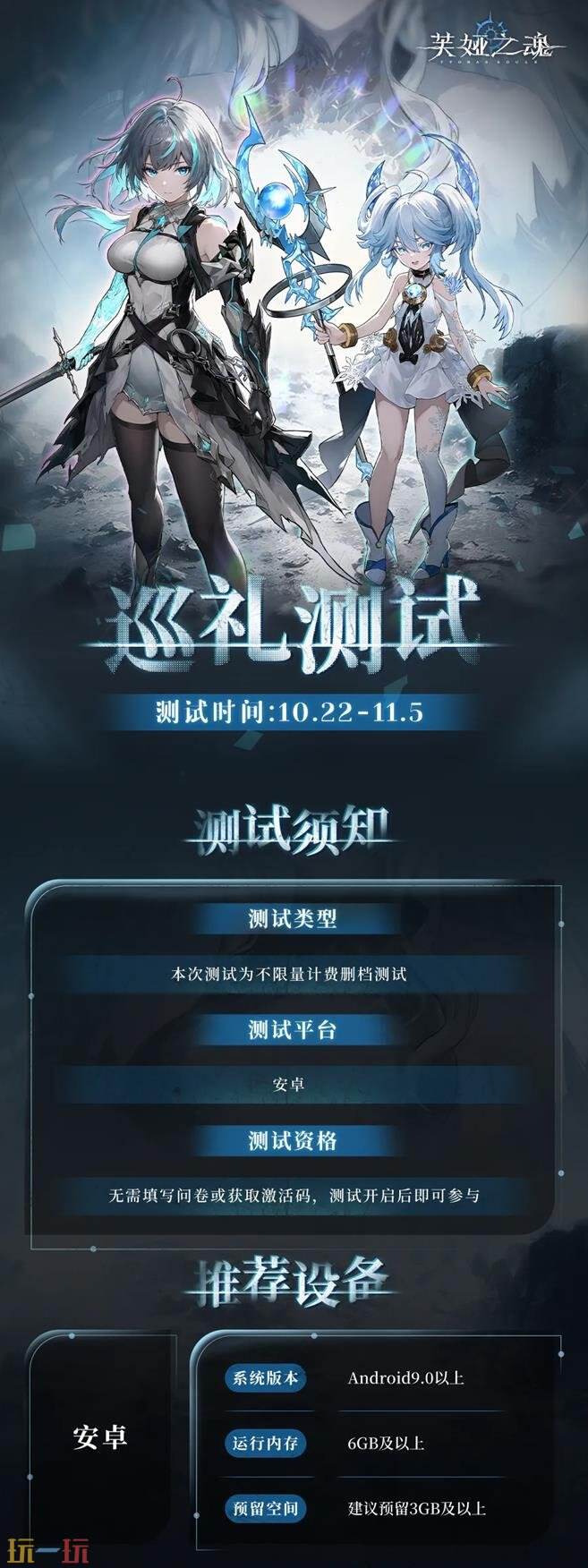 芙娅之城巡礼测试定档通知 芙娅之城巡礼测试开始时间