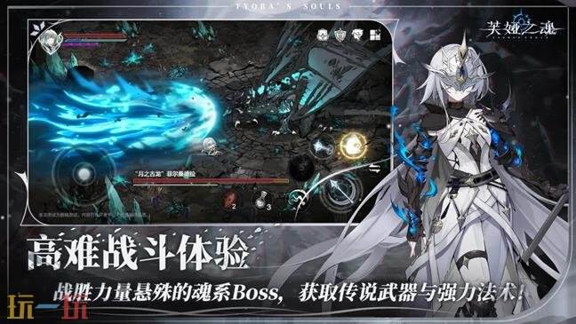 芙娅之魂森灵与血药收集路线 芙娅之魂森灵与血药怎么获得