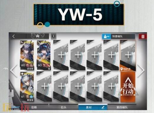 明日方舟昨日海yw5怎么过关 明日方舟昨日海yw-5攻略大全