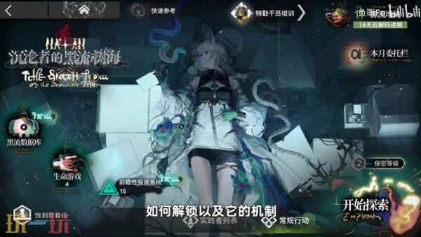 明日方舟黑流树海二结局boss机制 明日方舟黑流树海二结局怎么打