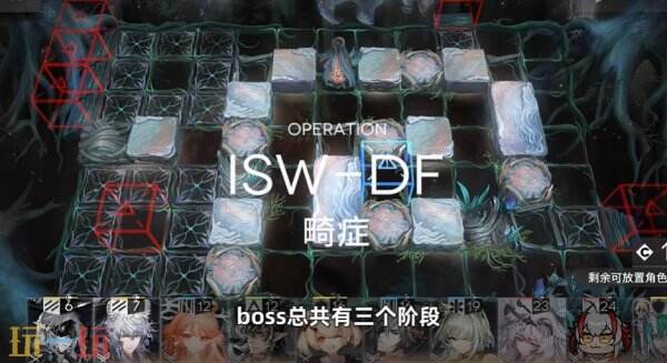 明日方舟黑流树海三结局boss机制 明日方舟黑流树海三结局怎么打