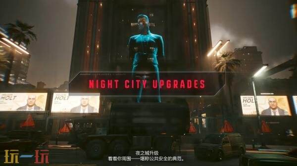 《赛博朋克2077》2.5版本“边缘行者2” 更新概览预告发布!