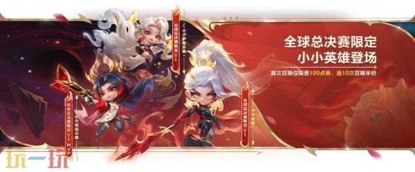 金铲铲之战10月22日18.5版本更新公告：【画之灵·双人模式】上线