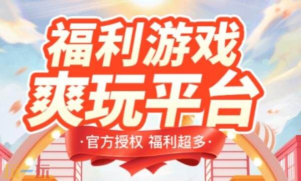 bt手游盒子哪个好玩 2026好玩的bt手游盒子推荐最新