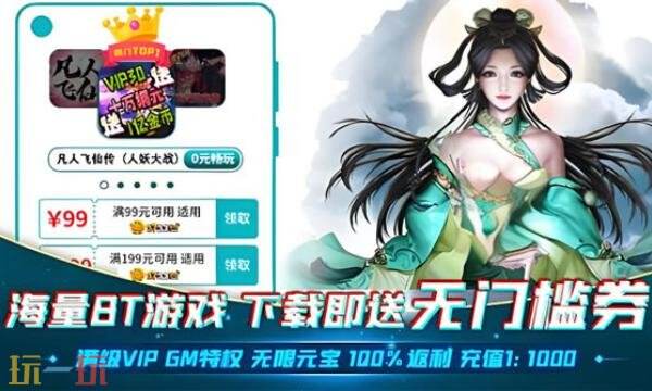 2026最新bt手游app合集 最新bt手游app合集推荐