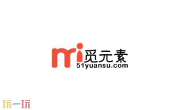 觅元素官网网站入口 觅元素官网登录入口