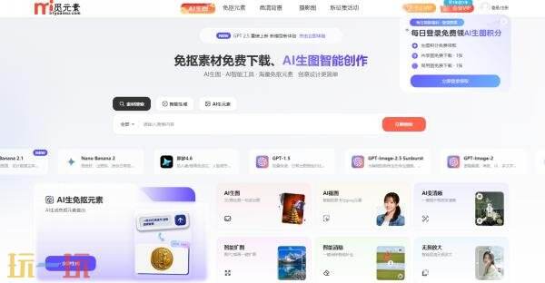 觅元素官网素材入口 觅元素素材网站官网免费