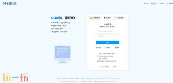 qq邮箱官网登录入口在哪里 qq邮箱官网登录入口网页版