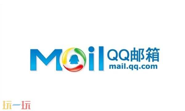 qq邮箱官网登录入口在哪里 qq邮箱官网登录入口网页版