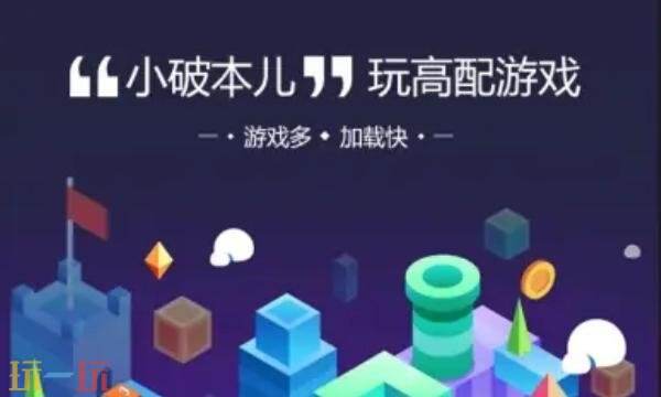 顺网云电脑网页版登录入口 顺网云电脑网页版入口在线玩