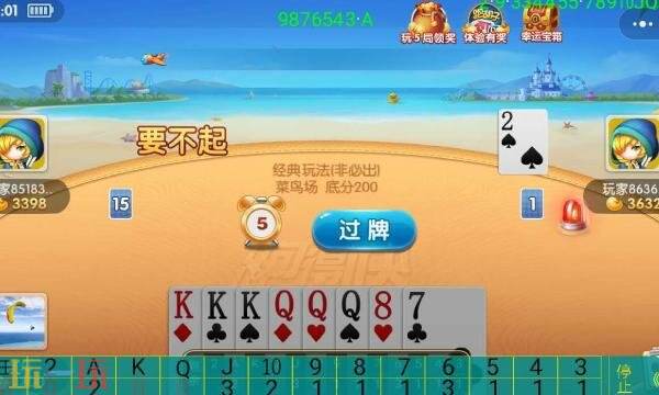 什么记牌器好用又免费 好用的记牌器下载推荐