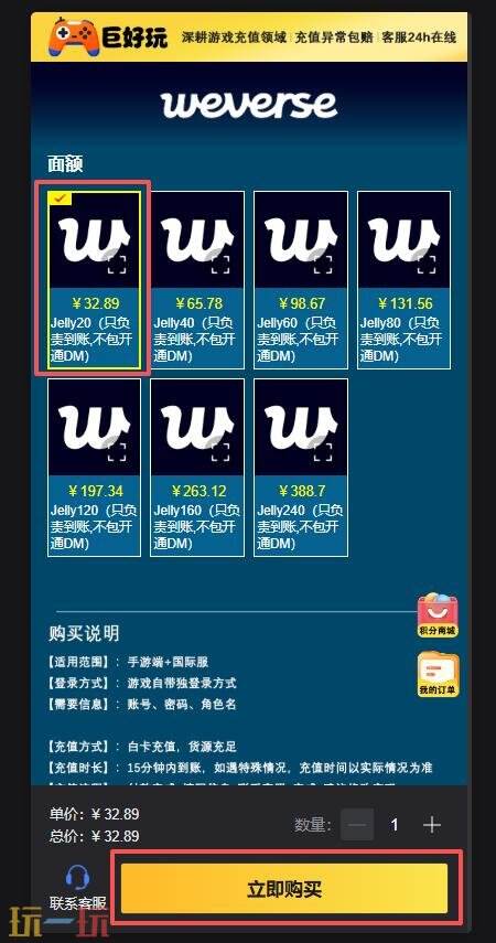 weverse会员怎么充钱 weverse国际服充值入口