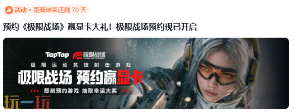 极限战场手游官网入口 网易极限战场手游官方地址