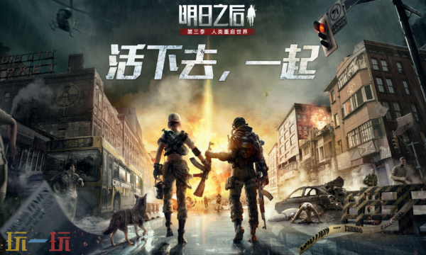 明日之后云游戏入口 明日之后云游戏秒玩