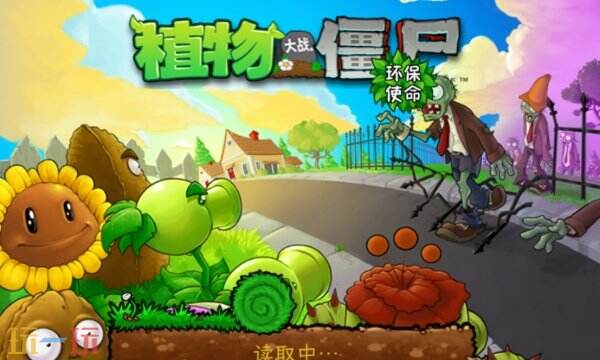 植物大战僵尸手机下载原版 植物大战僵尸安卓版下载无广告