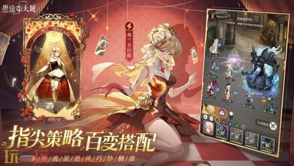 星途天城手游官方下载最新版 星途天城下载官网入口v3.4.1