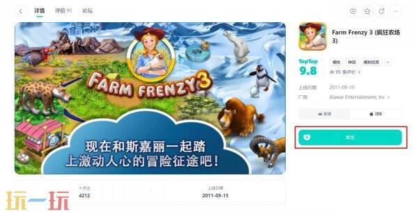 疯狂农场3免费下载地址2026 疯狂农场3下载手机版v1.15