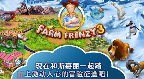 疯狂农场3免费下载地址2026 疯狂农场3下载手机版v1.15