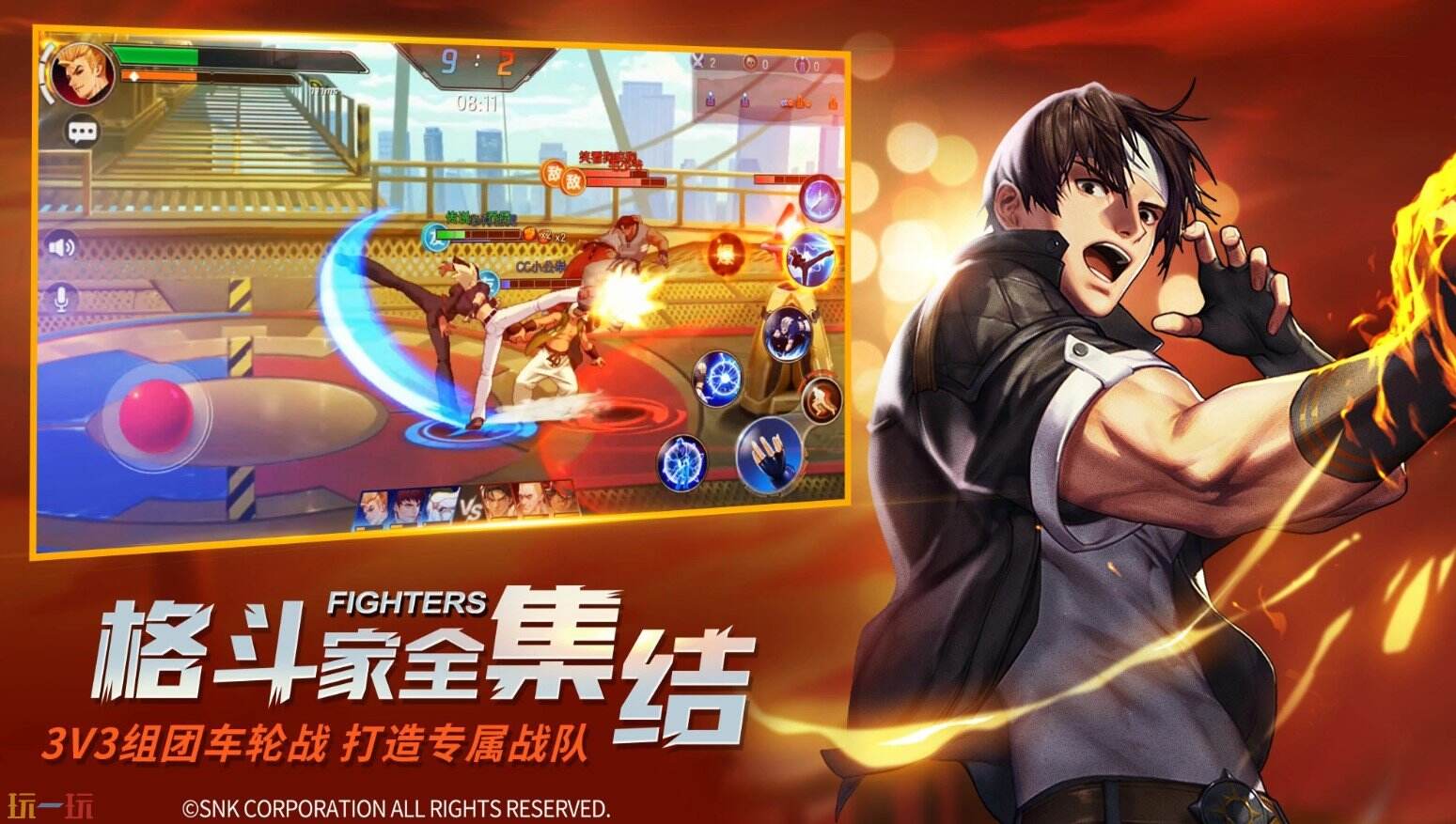 拳皇·命运游戏截图