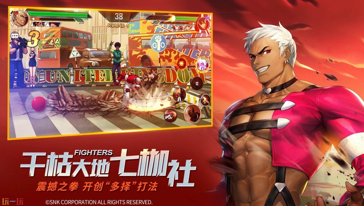 拳皇·命运游戏截图