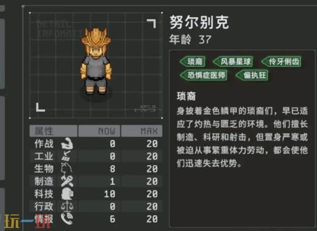 秩序新曙光种族特性 秩序新曙光种族装备推荐