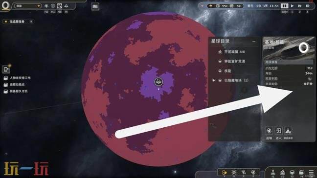 秩序新曙光铀矿获取方式 秩序新曙光怎么获取矿物资源