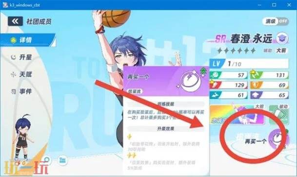 篮球少女飞跃巅峰流派玩法解析 篮球少女飞跃巅峰流派有哪些