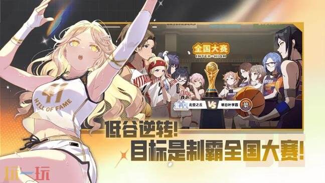 篮球少女飞跃巅峰公测前瞻 篮球少女飞跃巅峰公测玩法速览