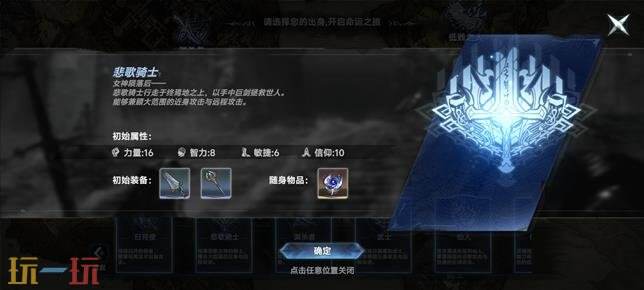 芙娅之魂职业选择一览 芙娅之魂职业介绍