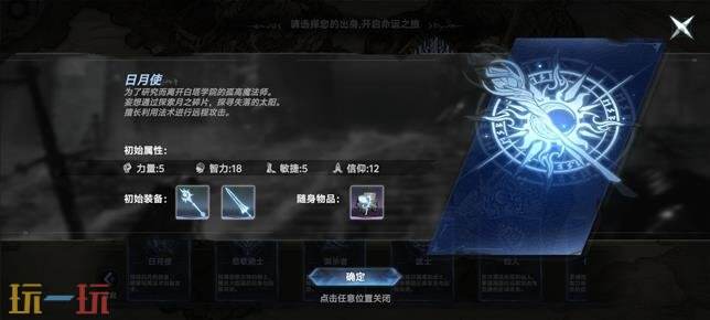 芙娅之魂职业选择一览 芙娅之魂职业介绍