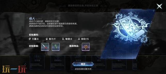 芙娅之魂职业选择一览 芙娅之魂职业介绍