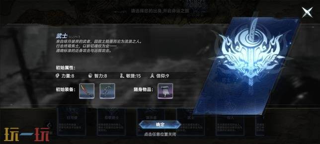 芙娅之魂职业选择一览 芙娅之魂职业介绍