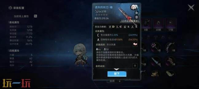 芙娅之魂开荒武器推荐 芙娅之魂武器选择