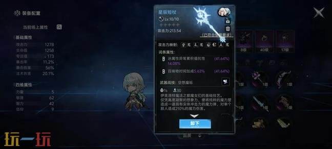 芙娅之魂开荒武器推荐 芙娅之魂武器选择