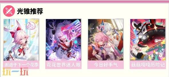 崩坏星穹铁道4.6绯英培养攻略,崩坏星穹铁道绯英怎么培养