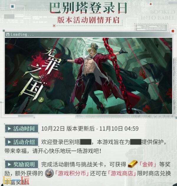 夜幕之下新活动汇总 夜幕之下新版本活动一览