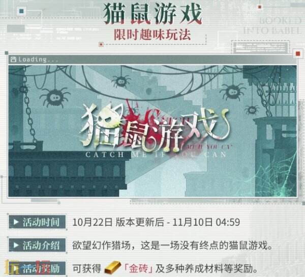 夜幕之下新活动汇总 夜幕之下新版本活动一览