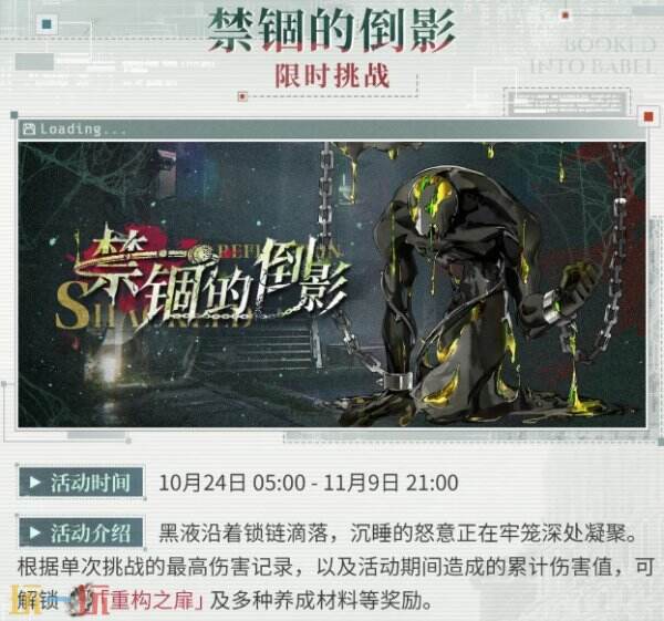 夜幕之下新活动汇总 夜幕之下新版本活动一览