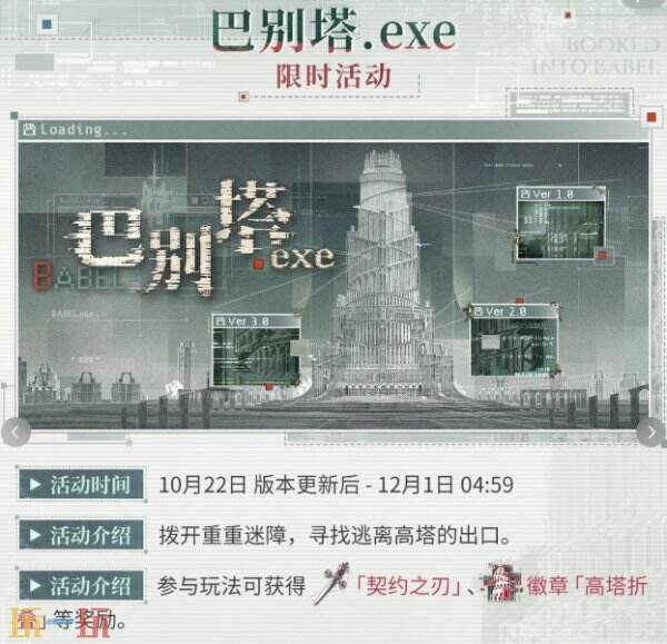 夜幕之下新活动汇总 夜幕之下新版本活动一览