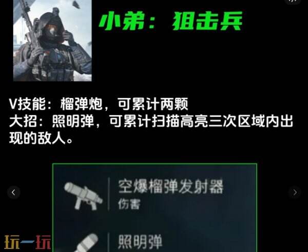 三角洲行动极星守望老太队伍技能介绍 三角洲行动老太技能攻略