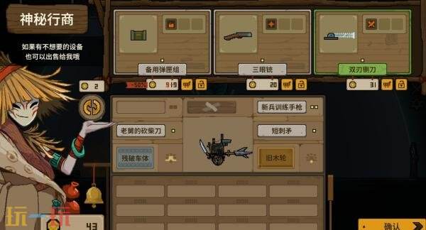 肉鸽增量冒险游戏《再再启程》10月23日在Steam开启抢先体验