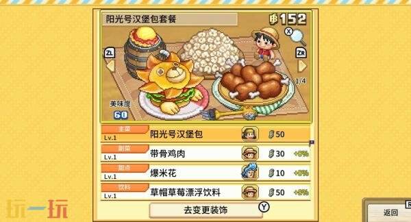 开罗模拟经营新作《海贼王 海洋盛宴》媒体评测解禁!现已正式发售