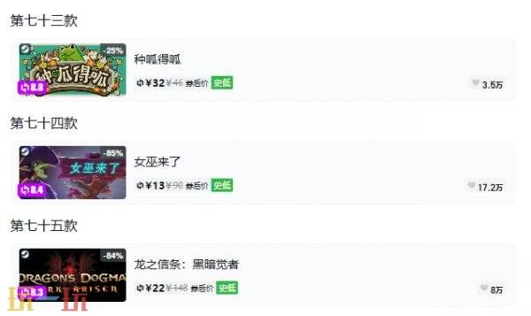 Steam今日史低游戏分享！10月23日史低佳作推荐