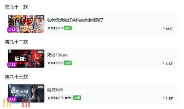 Steam今日史低游戏分享！10月23日史低佳作推荐