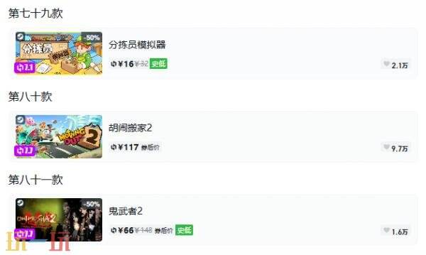 Steam今日史低游戏分享！10月23日史低佳作推荐