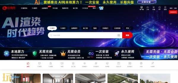 欧模网模型3d模型官网入口 欧模网室内设计官网