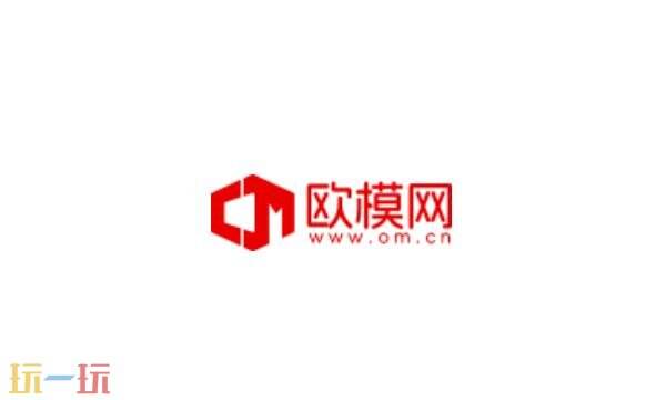 欧模网模型3d模型官网入口 欧模网室内设计官网