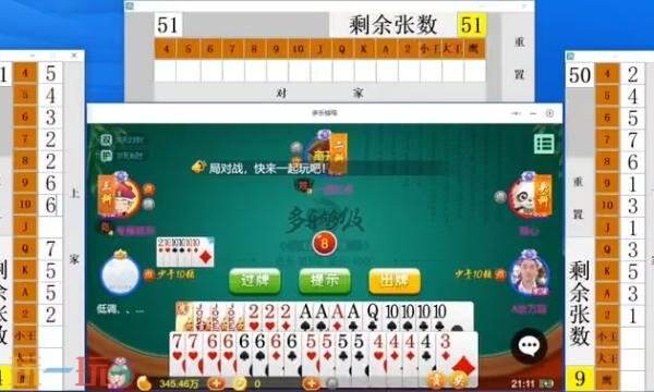微乐免费记牌器下载 微乐免费记牌器安装推荐