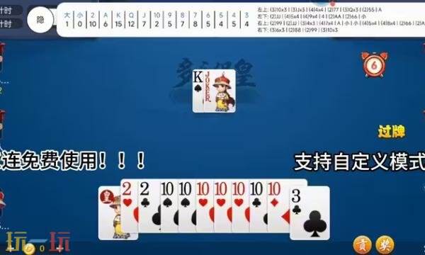 最新记牌器微乐斗地主下载 微乐斗地主记牌器推荐下载
