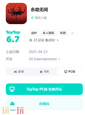 永劫无间云游戏入口 永劫无间云游戏官网登录